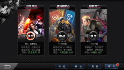 拳皇97OL内购破解版