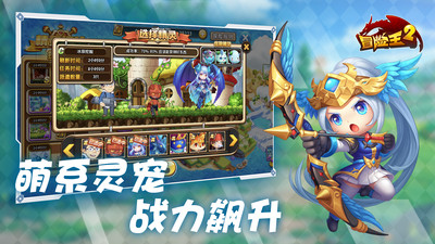 冒险王2手游(附攻略)