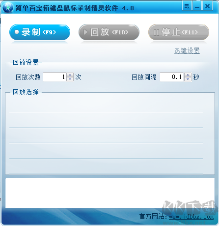 简单游工具简单百宝箱工具