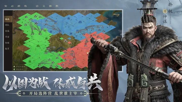 霸业(开荒自选武将)最新版