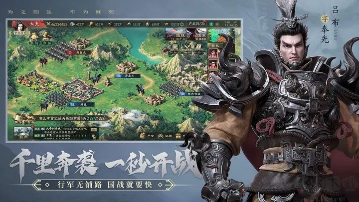 霸业(开荒自选武将)最新版