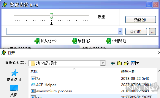 变速齿轮,游戏变速齿轮