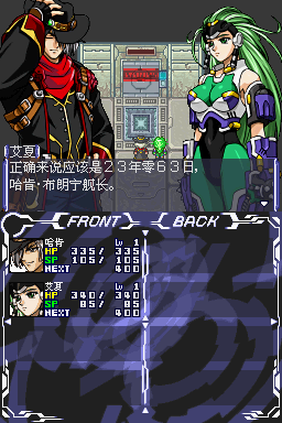 超级机器人大战OG传说手机版