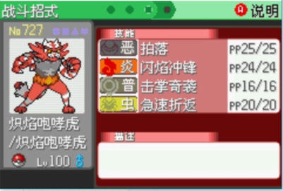 口袋妖怪个体值计算器