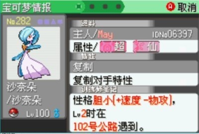 口袋妖怪个体值计算器