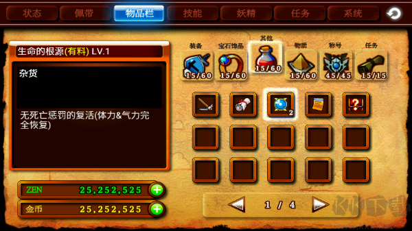 泽诺尼亚4汉化内购版