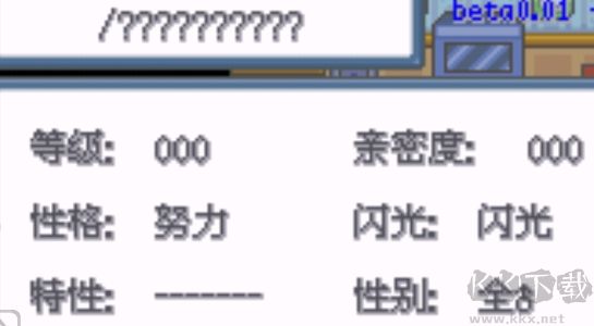 口袋妖怪白金光内置修改器版