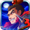 狂斩三国3内购免费版