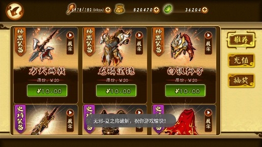 狂斩三国3内购免费版