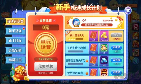 小玛丽捕鱼达人免费版