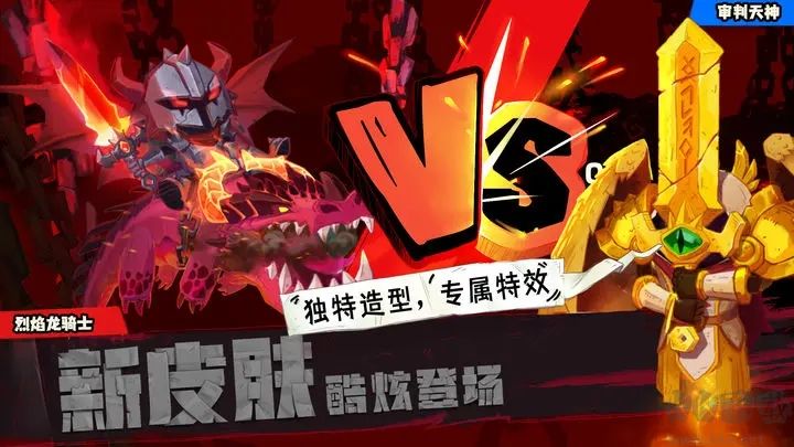 独奏骑士破解版内置修改器版