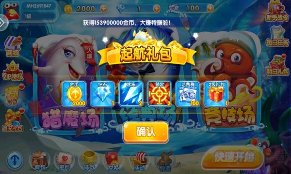 金鲨银鲨鱼飞禽走兽单机版