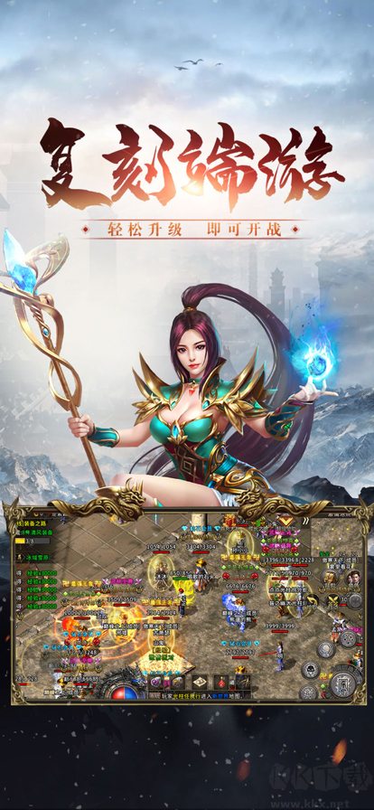 冰雪传奇官方正版