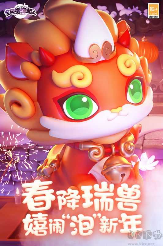 全民泡泡超人2025最新版