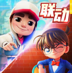 地铁跑酷官方中文版