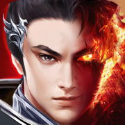 青云决之伏魔官网版