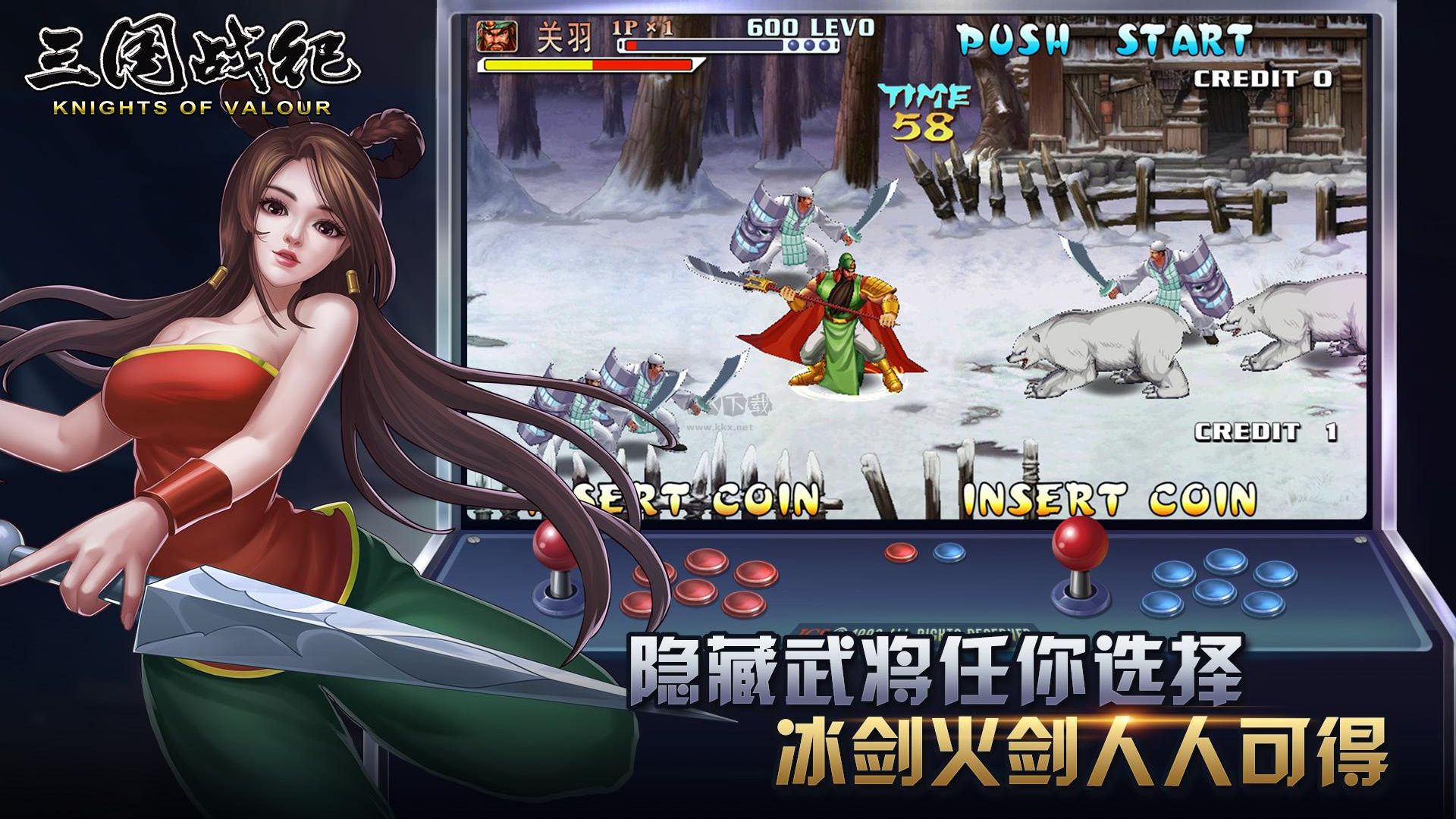 三国战纪无限金币手机版