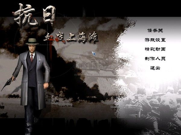 血战上海滩PC单机版