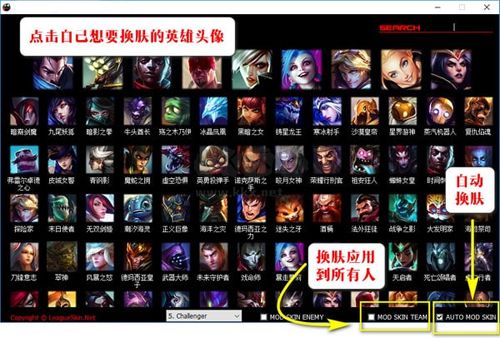 LOLSkinPro稳定版