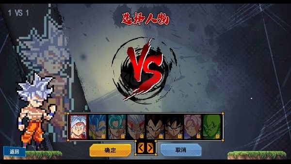 龙珠Z传说2汉化版