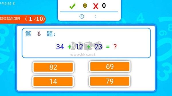 双人算术大对战手机版