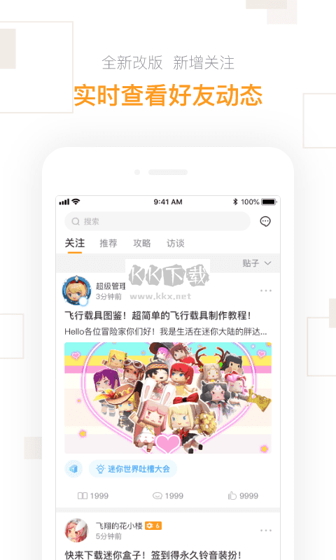 迷你盒子2025最新版