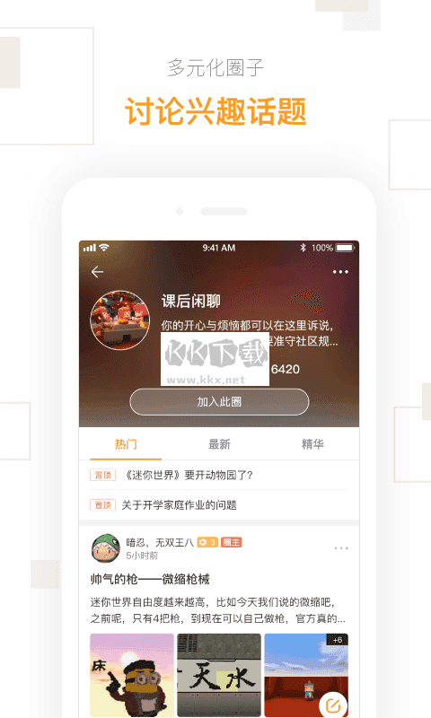 迷你盒子2025最新版