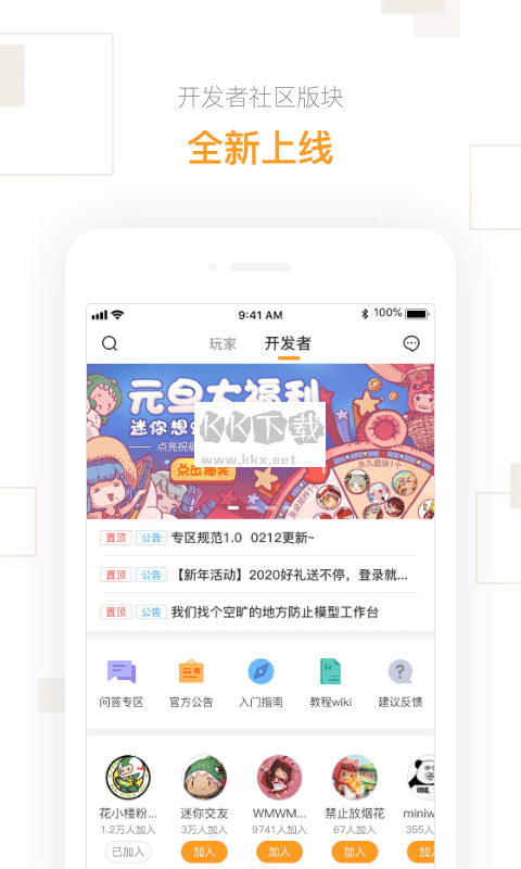 迷你盒子2025最新版