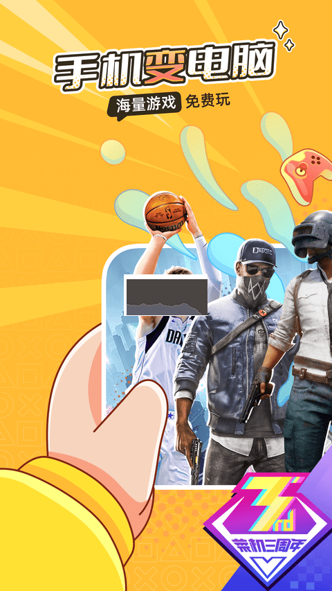 菜鸟模拟器2025最新版