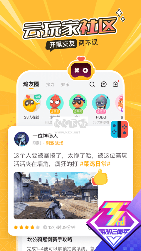 菜鸟模拟器2025最新版