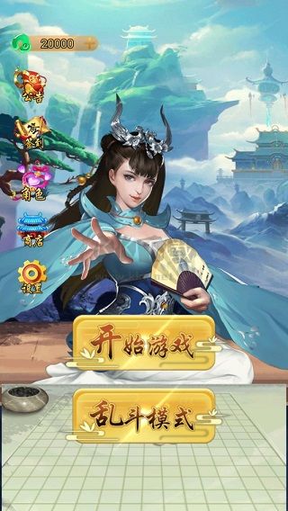 万宁五子棋破解版