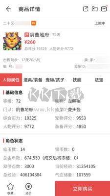 网易藏宝阁2025最新版