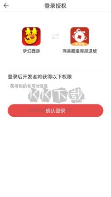 网易藏宝阁2025最新版