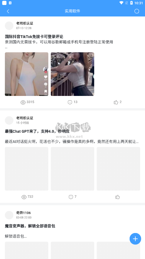 奇异社区app2025最新版