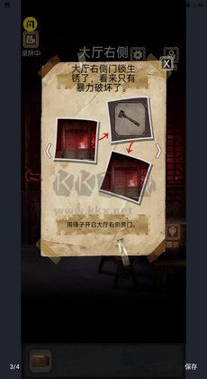 81号怪宅安卓汉化版