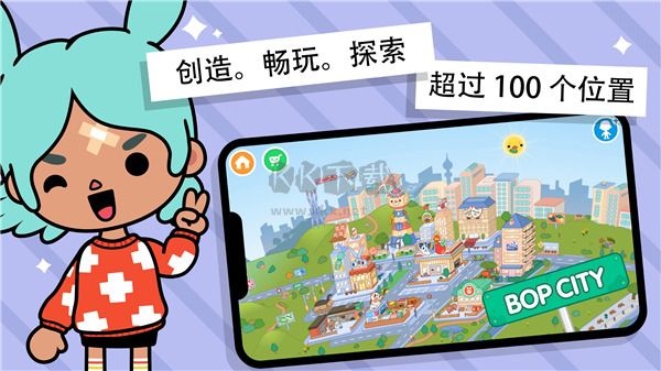 托卡生活:世界(全解锁版本)