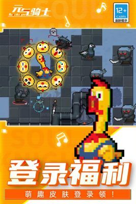 元气骑士2025手游