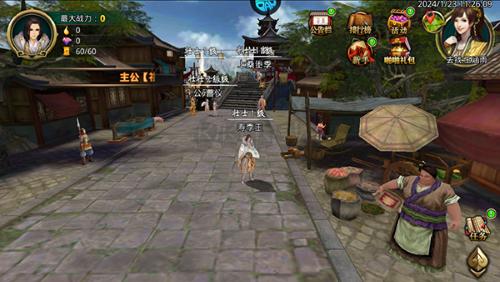 啪啪三国2025最新版