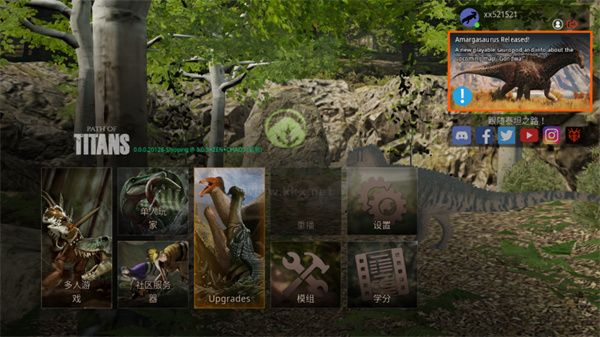 泰坦之路正式版