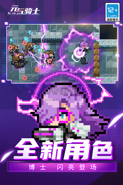 元气骑士2025内置功能菜单版