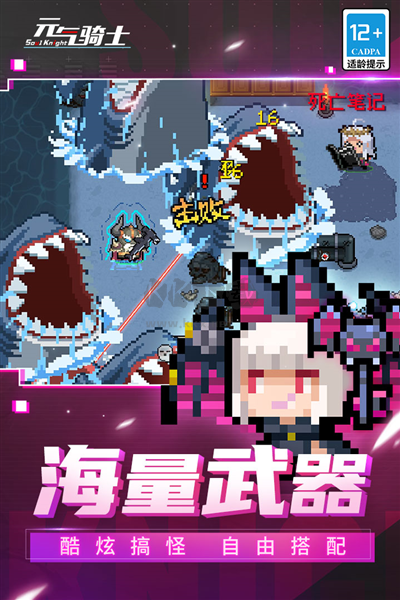 元气骑士2025内置功能菜单版