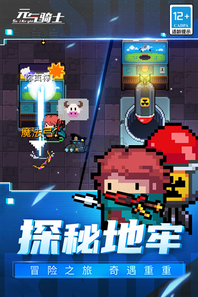 元气骑士2025内置功能菜单版