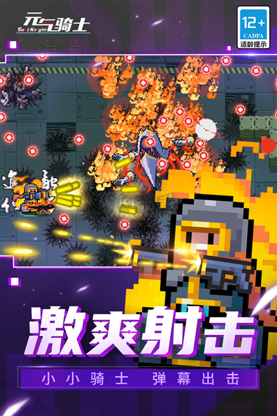 元气骑士2025内置功能菜单版