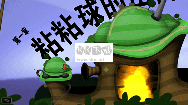 黏黏世界汉化版安卓版