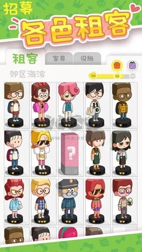 房东模拟器2025年最新版