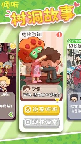 房东模拟器2025年最新版