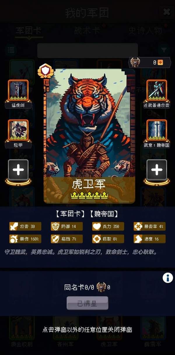 帝国的第99次重生无限钻石版