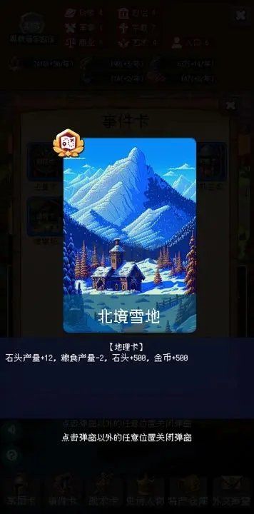 帝国的第99次重生无限钻石版