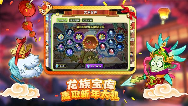 植物大战僵尸2(内购免费)破解版