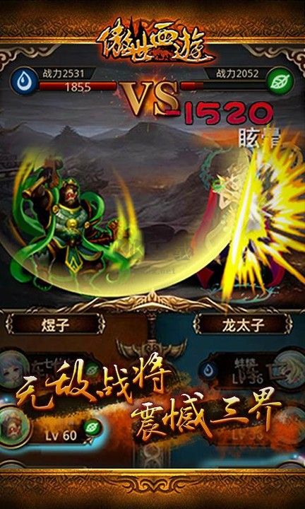 傲世西游破解版无限神石